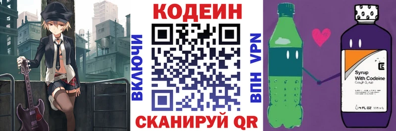 Codein Purple Drank  Купить  Мценск 