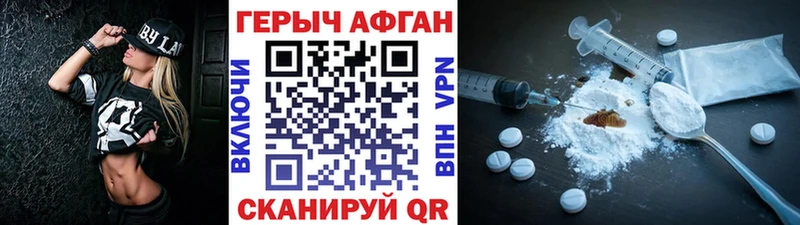Купить закладки  Мценск  ГЕРОИН Heroin 