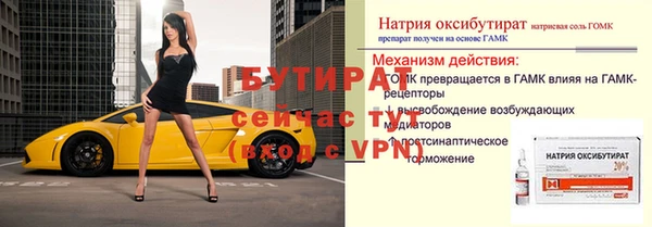 стафф Армянск