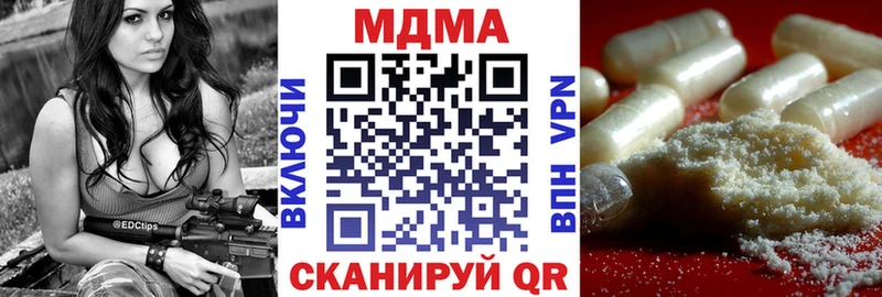 Купить закладки  Мценск  MDMA VHQ 