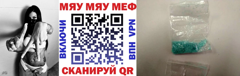 МЯУ-МЯУ мяу мяу  Купить  Мценск 